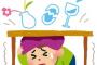 震度5強以上経験した事ない奴