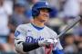 大谷翔平に「違法なパフォーマンス向上薬使用の可能性」「正当な調査を」