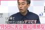 「7月5日に大地震起きます」←これが100万部売れた日本ｗｗｗｗｗｗｗｗｗｗ