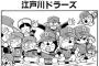 ドラベースって野球漫画歴代ベスト9に入るよな