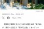 【画像】隈研吾さん設計の建物、またオープンするｗｗｗｗｗｗｗｗｗｗｗｗ