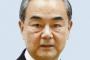 中国・王毅外相「力の有無で是非が決まるならルールや道理はどこにあるのか。力だけでは真の平和は得られない」