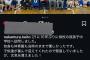 【悲報】久保建英さん、畜生だったｗｗｗｗｗｗｗｗ