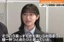 【画像】山内瑞葵さんの貴重なメガネ姿をご覧ください【AKB48ずっきー】
