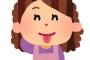 § 【無理】近所の婆が「○さんが散歩してた」「✕さんが布団干してた」と近隣住民の様子をさも大ニュースかのように触れ回っている。しかし中には監視してるの？ってレベル
