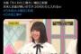 【悲報】乃木坂新人の子(15)、番組で貧乏エピソードを話したら周りの先輩ﾒﾝﾊﾞｰ達から引かれてしまう