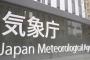 【たつき諒】気象庁、7月10日夕方に関東で災害危険性が急激に高まると発表
