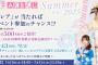 【朗報】AKB48納涼祭ｷﾀ━━━━(ﾟ∀ﾟ)━━━━!!【柱の会 AKBくじ「AKB48 Summer 2025 ～浴衣～」開催！】