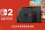 【悲報】Switch2転売ヤーさん、怒りの損切り定価以下販売を初めてしまう