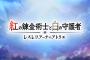 9/26発売予定『紅の錬金術士と白の守護者 ～レスレリアーナのアトリエ～』ゲームシステムトレーラーが公開、探索・戦闘・錬金・ショップ経営の詳細が