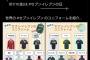 セブンイレブンがツイッターXで国際問題に発展するレベルの表記をポストして大炎上して削除して逃亡wwwwwwwwwwwwwwwwwwwwwwwww