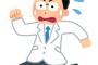 知り合いの医者は理系オタクでコミュ力も低かった。そんな彼が「金目当て」なリーマン娘と結婚して、色々好き勝手やられているらしい。