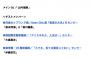 7月20日『#柱NIGHT! with AKB48 ～66thシングル「Oh my pumpkin!」 カップリング全曲一挙大解禁SP～』生放送
