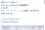 運営「OGメンバーも揃って」選抜メン「OGのみなさんも一緒に」←海外Gメンバーは？