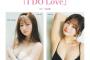 江籠裕奈3rd写真集 タイトル＆表紙解禁
