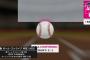 MLBオールスターのロボット球審、大好評ｗｗｗｗ