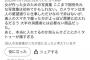 【炎上】長濱ねるさん、身体にタトゥーが発見され写真集が低評価ｗｗｗｗｗｗｗｗｗｗｗ