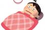 仕事が朝早くて4時代に起きるから早めに寝たいのに、彼が夜更かしさせようとする。私「睡眠が確保されてないと駄目なタイプだから寝させて」彼「もっと話しようよ構ってよ