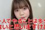 【AKB48】畠山希美「このままだと私の代の『神田明神 成人式』が1人参加になってしまう 21期生オーデ同い年たくさん採用して」【のんちゃん】