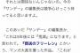サンデー編集長「葬送のフリーレンは5年後に鬼滅の刃を抜きます」←これなんだったの？