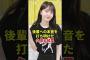 秘めていた思いを打ち明けた久保史緒里　#乃木坂46  ＃久保史緒里＃雑学