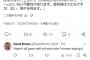 【特大悲報】　ドジャースの大スタームーキー・ベッツ氏、個人的理由でレッドソックス戦欠場か