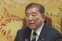 “石破おろし”署名の締め切り週明けに延期…両院議員総会開催に必要な「３分の１」集め難航か