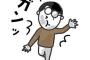 一階に越してきた住人『扉にチャリがぶつかるから退けろ！扉を全開に出来ない！』自分「はあ？全開にする必要ないだろ」 → 理不尽な理由でチャリを移動させられ…