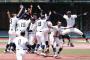 初の甲子園決めた未来富山高校、全校生徒は24人、全員が野球部員