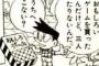 スネ夫っていい所なくね？