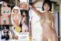 可愛すぎる大人気レースクイーン、セクシーDVDデビューwwwwww葵成美がFカップ乳＆美尻を大胆露出！！！処女作「サーキットのリトルエンジェル」の動画＆画像まとめ！