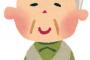 ３人組の若いホストのうちの１人が杖をついたお爺ちゃんにぶつかった。ホスト「爺どこ見て歩いとんじゃゴラ！」お爺ちゃん「すみません、すみません」