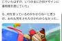 【朗報】ドンキーの新デザイン、すんなりと受け入れられる
