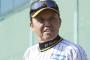 岡田彰布さん、なんかめっちゃ不機嫌で草