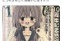 【画像】作者が自キャラのヱロ絵を描きまくってる「ひなこのーと」なんと本誌で新作読切が掲載される模様ｗｗｗｗｗ