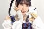 坂倉花さん、９月まで休業か・・・？