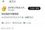 【速報】和田海佑さん、卒業発表