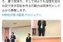 【悲報】石破降ろしの急先鋒中曽根、神谷宗幣の親友だった。全てが繋がってしまう