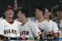 【サヨナラ勝ち】巨人ファン集合【若林楽人】