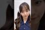 中嶋優月 ゆたんからミーグリ動画Instagram 8月2日 櫻坂46
