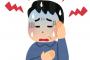【疑問】ってか、自律神経失調症って甘えやないんか？