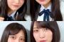 乃木坂ちゃんの髪型をボブヘアにしてみた！