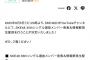 SKE48 35thシングル選抜メンバー発表＆情報解禁生配信 8月5日20時から
