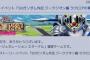 【GジェネE】8日から騎士ガンダムイベント開催！ユニットとパイロットが固定