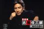 古畑任三郎でしか聞いたことない言葉