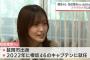 櫻坂46 松田里奈さん（延岡市出身）が「みやざき大使」に就任