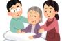 結婚して2年、まだ20代の頃に義母が脳梗塞で倒れて亡くなるまで10数年自宅でお世話した。介護スキルはそれなりにある。知人に介護支援ボランティアに誘われた。断る！