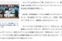 オリックス岸田監督、外国人5人ベンチ入りに「こちらの確認ミス、試合直前にオリマレスを外した」