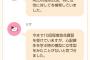 【画像】「女性にAED、ためらわないで！訴訟とかまずないから！」