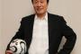 【悲報】サッカーの釜本邦茂さん（81）死去
